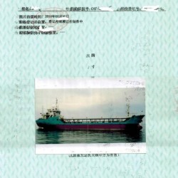 2400吨沿海成品油轮