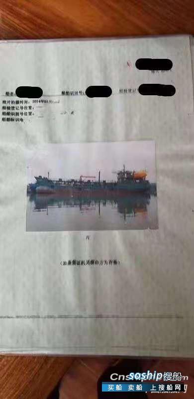 出售2014年江苏造500吨双底双壳沿海一级加温油船