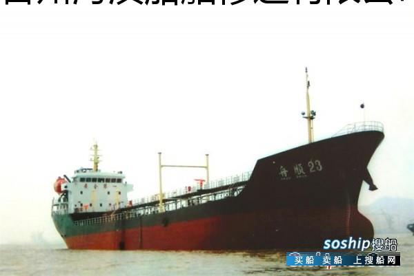 承建4000吨油船【舟顺23/舟顺22】