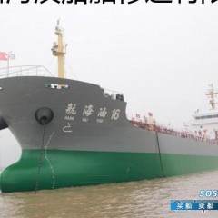 承建5000吨油船【航海油16】