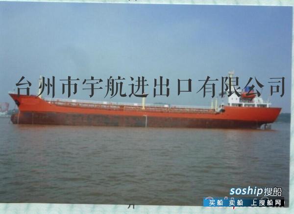 出售二手6600吨油船