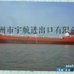 出售二手6600吨油船