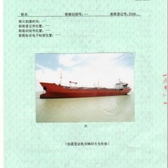 4300吨一级油船优惠出售图1