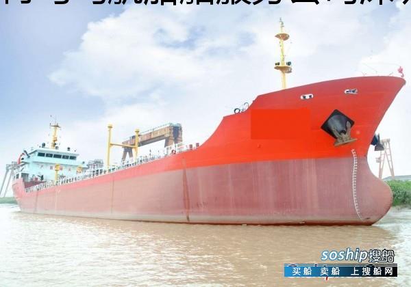 4075吨加油船出售