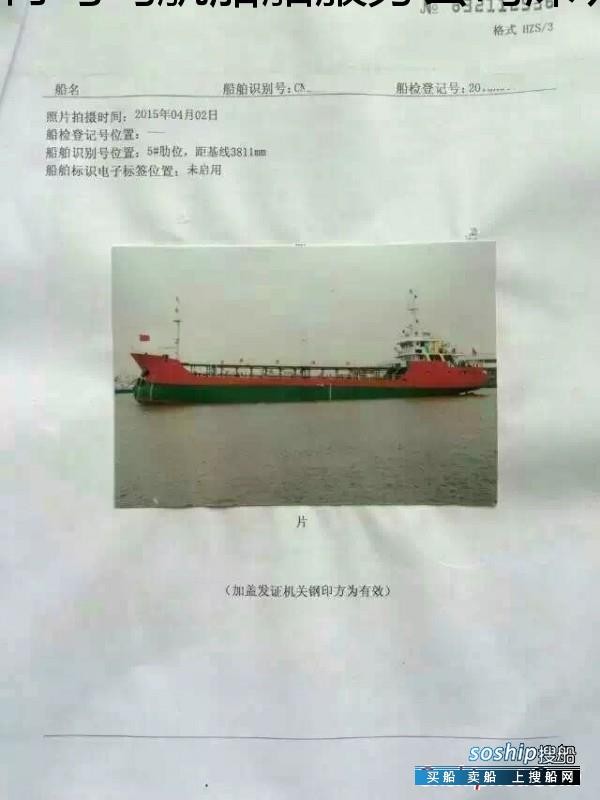 1000吨加油船出售