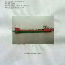 1000吨加油船出售