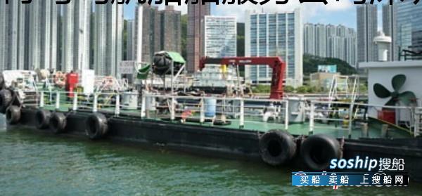 598吨香港加油船出售