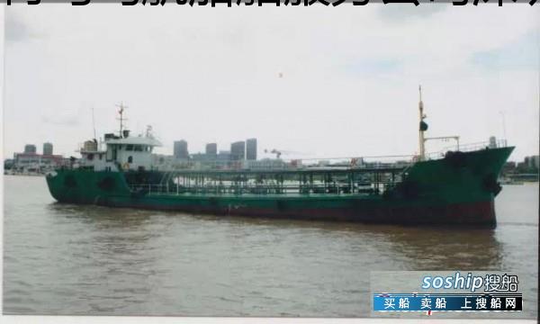 800吨加油船出售