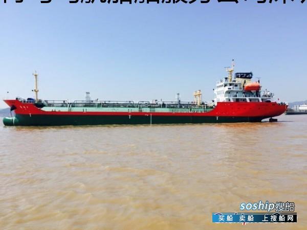 3600吨远海油船出售