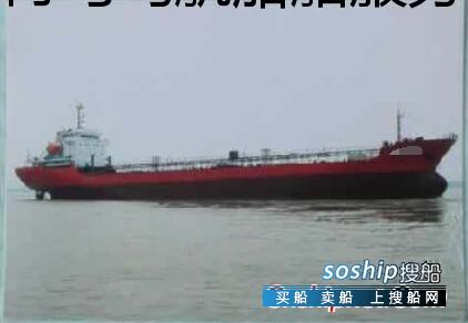 3200吨双底双壳油船出售