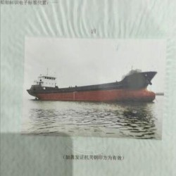 转让1000吨供水船