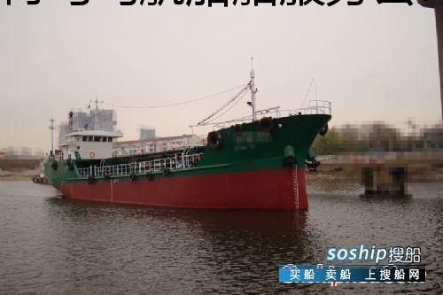 560吨油船