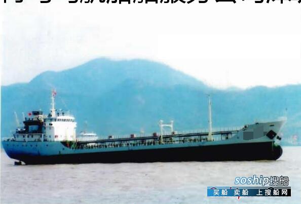 3228吨沥青船出售