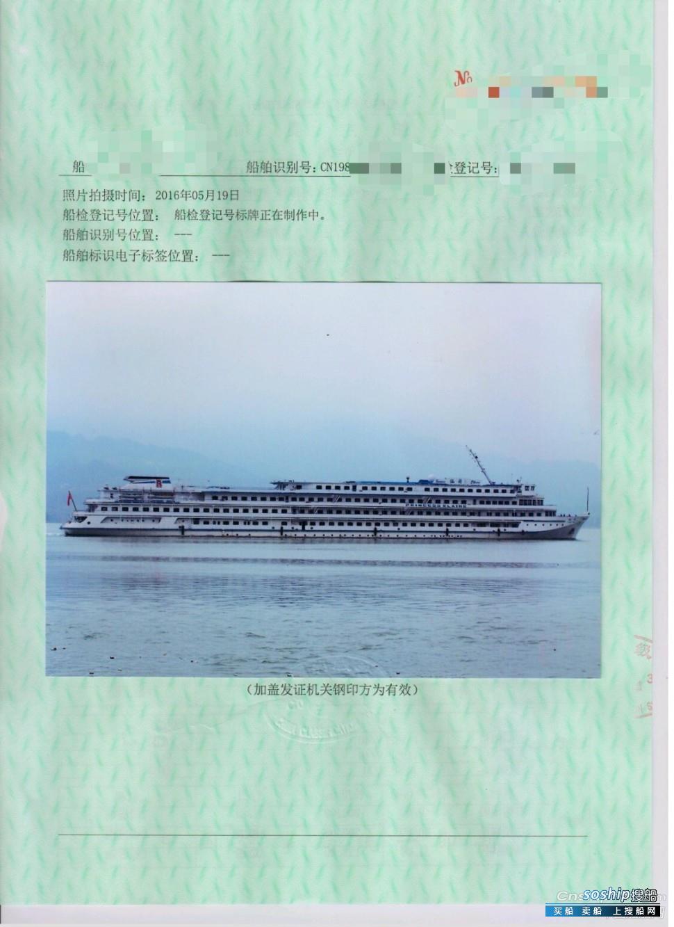 转让1990年造住宿驳船