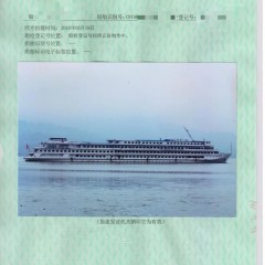 转让1990年造住宿驳船