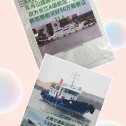 转让内河交通船