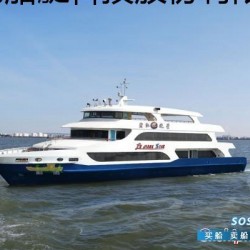 48米钢铝旅游观光船