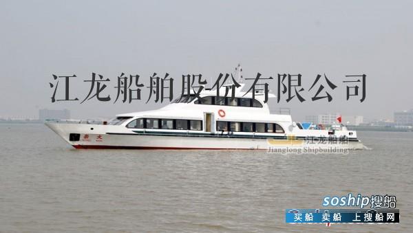 广东钢质客运船30.8米50客位