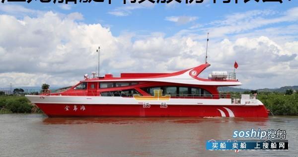 江龙120座双体旅游客船