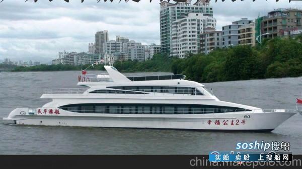 供应广东民华游艇31.8米游览观光船