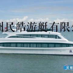 广州民皓游艇31.8米旅游观光船 99座商务接待艇 游览船图1