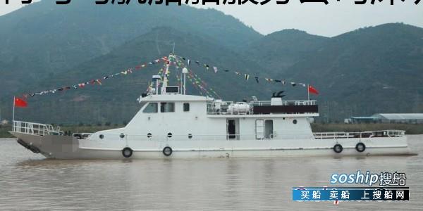 30米交通船出售有载客证