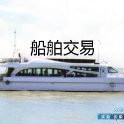 出售2014年造沿海78客位双体高速客船