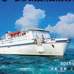 147米长客滚船出售
