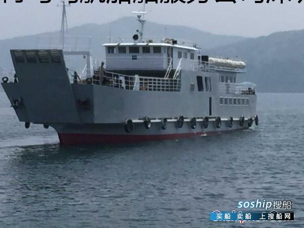 300人客滚船出售