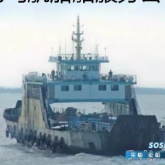 汽车渡船出售图1