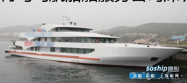 出售豪华游艇