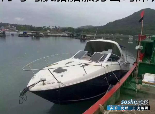 西瑞290尺游艇