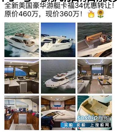 全新美国豪华游艇