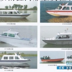 承建SY820商务艇图1
