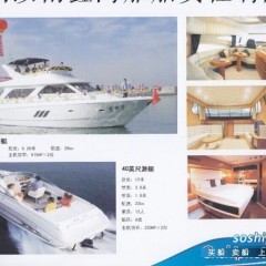 承建豪华游艇图1