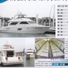 承建63英尺豪华游艇图1