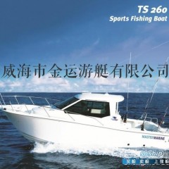 供应全新的金运7.9米玻璃的钓鱼艇图1