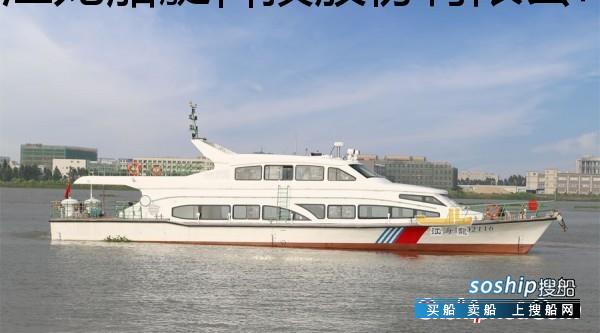 江龙28m钢玻复合海事执法工作船