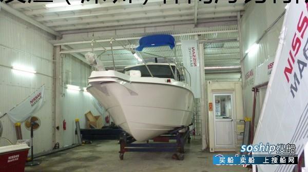 现船全新出售日产制造Sebrie28Ⅱ钓鱼游艇