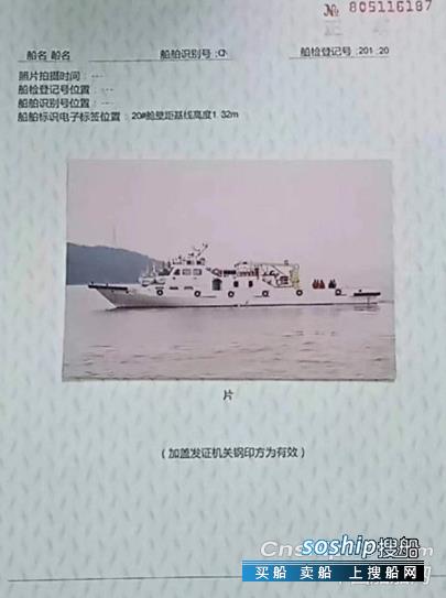 售30米交通船