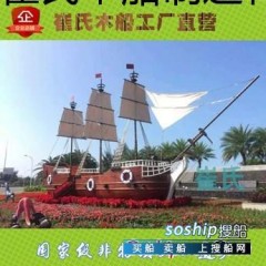 供应崔氏手工木制帆船海盗船景观装饰船仿古木船图1