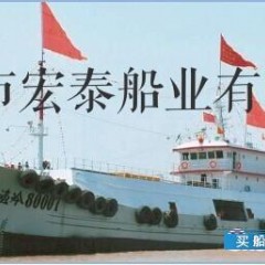 供应冷藏运输船图1