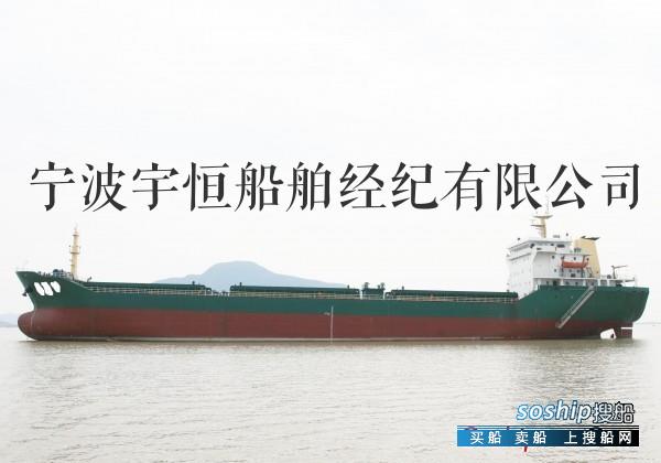 13000吨散货船