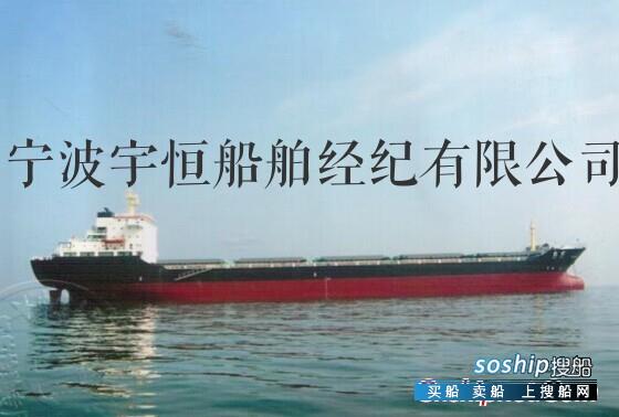 29800吨散货船