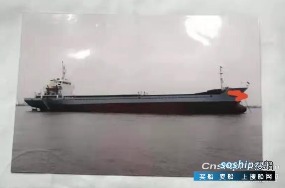售4881吨散货船