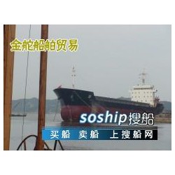 供应13800吨国内散货船(货船)船舶