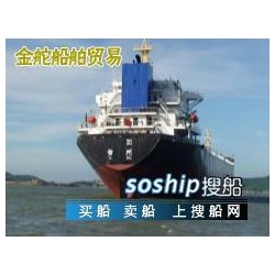 已出售 国内ccs36000散货船
