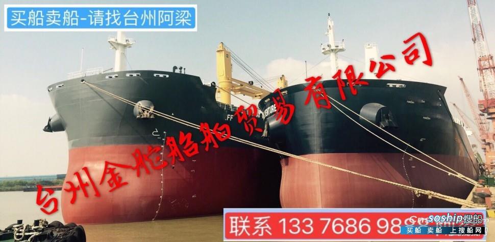 出售新造52000吨散货船