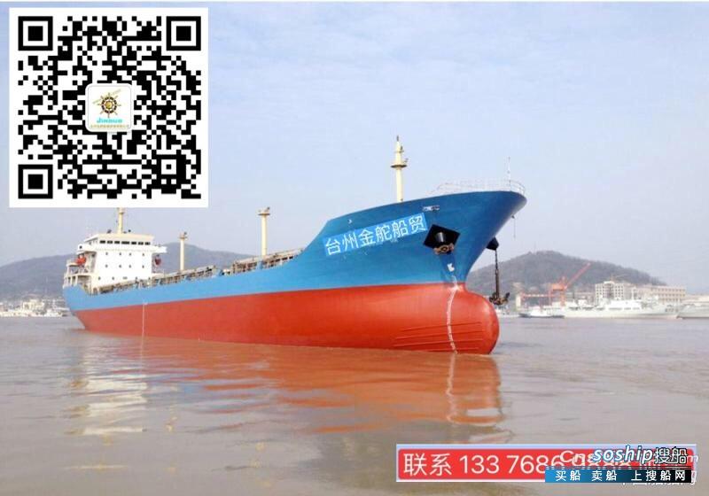 出售12100吨散货船
