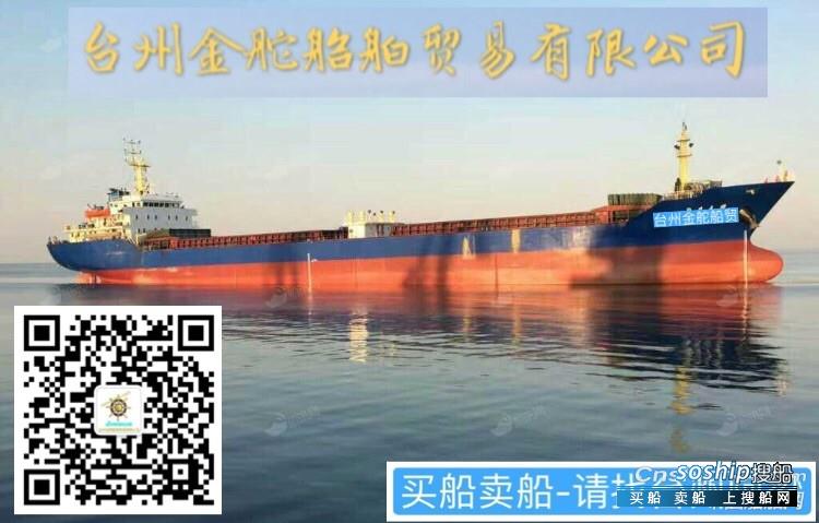出售11000吨散货船、6.484吃水